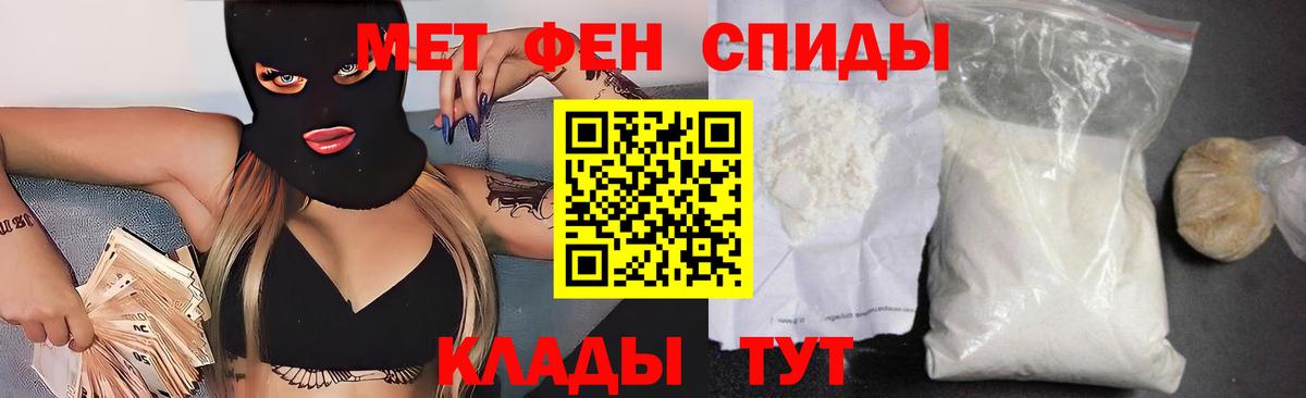 Амфетамин Розовый Ишимбай