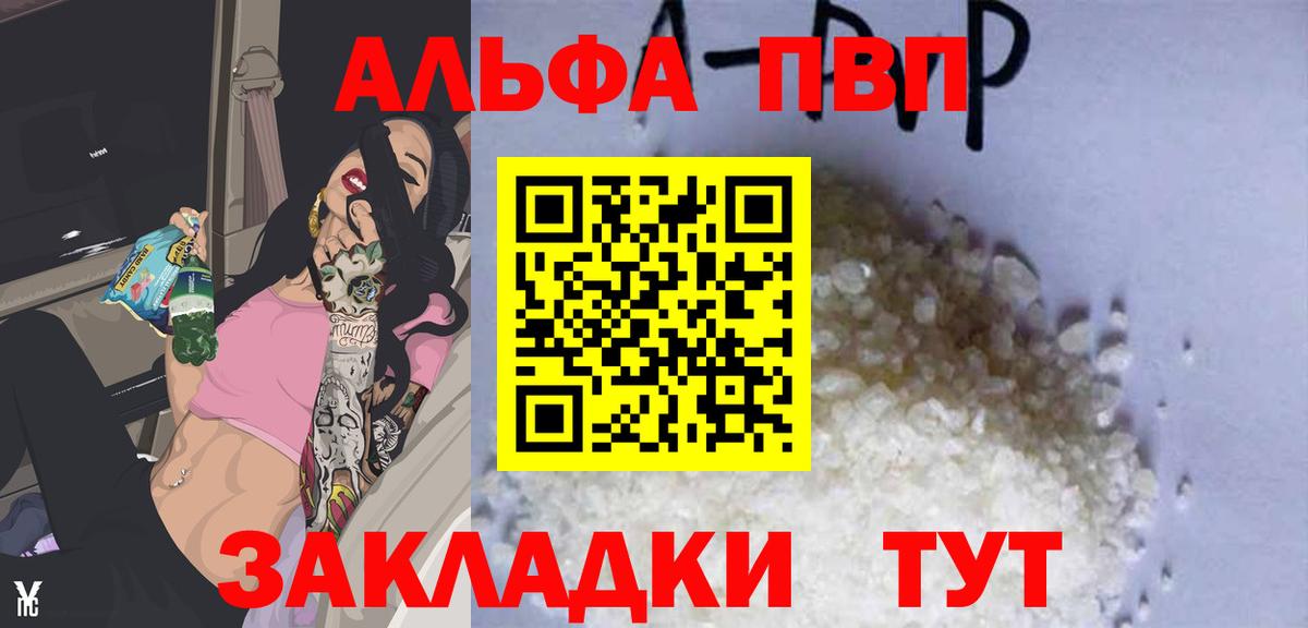 A PVP мука Ишимбай