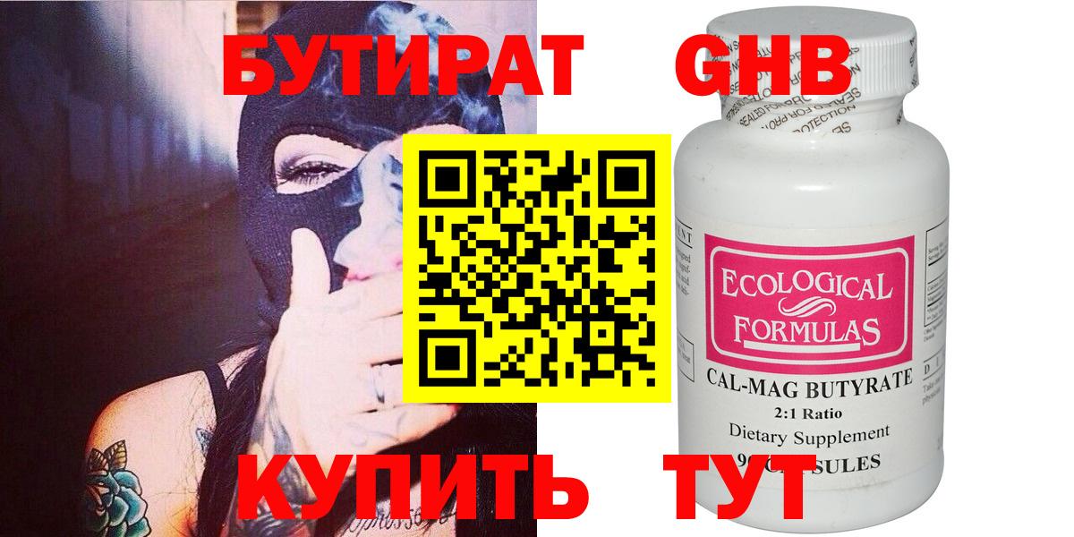 Ишимбай  БУТИРАТ оксана  Вход с VPN 