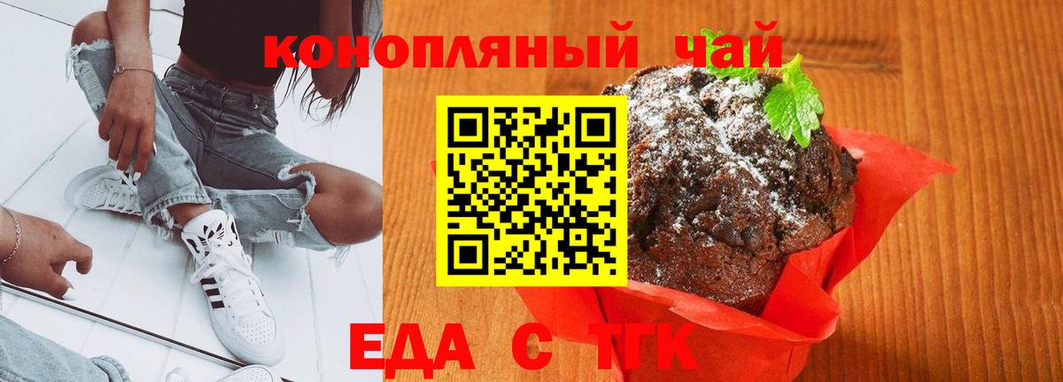 Cannafood конопля  Вход с VPN  Ишимбай 