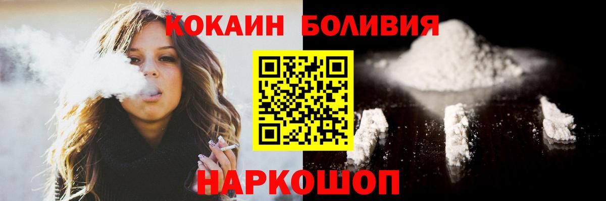 КОКАИН FishScale  COCAIN  Ишимбай  Cocaine Колумбийский  Вход с VPN 