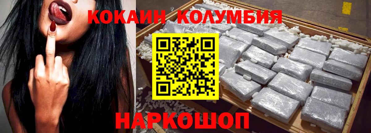 Cocaine VHQ Ишимбай