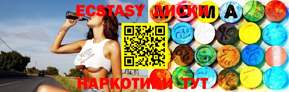 Экстази louis Vuitton Ишимбай
