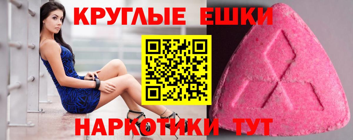 Ишимбай  Ecstasy MDMA  Ecstasy  Вход с VPN 