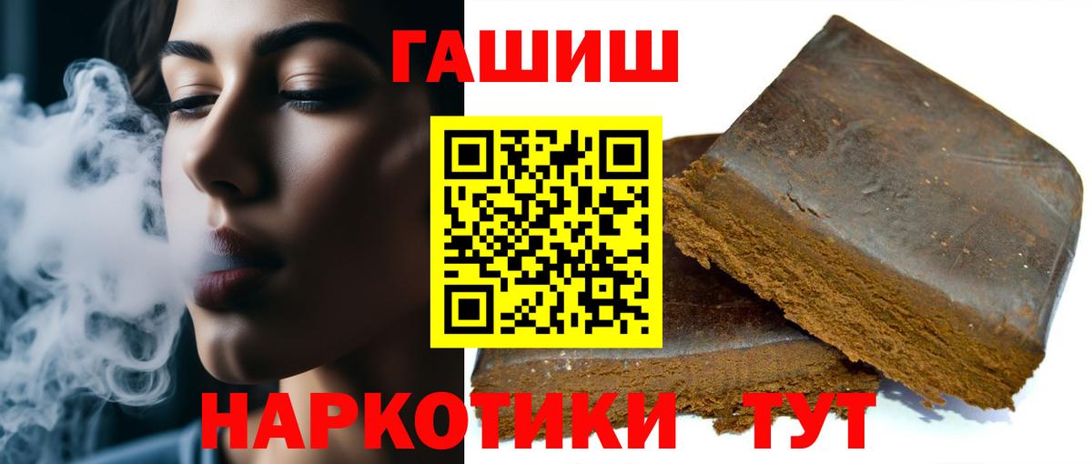 ГАШИШ 40% ТГК Ишимбай