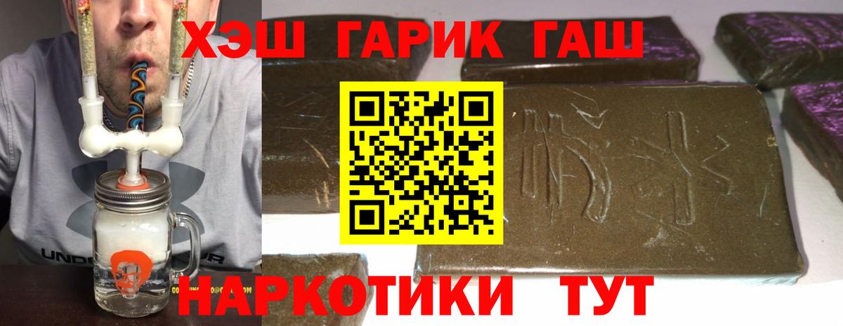 Гашиш  где найти   Вход с VPN  ГАШИШ хэш  Ишимбай  Гашиш хэш 