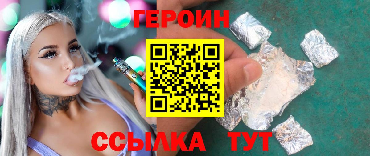 ГЕРОИН Афган Ишимбай