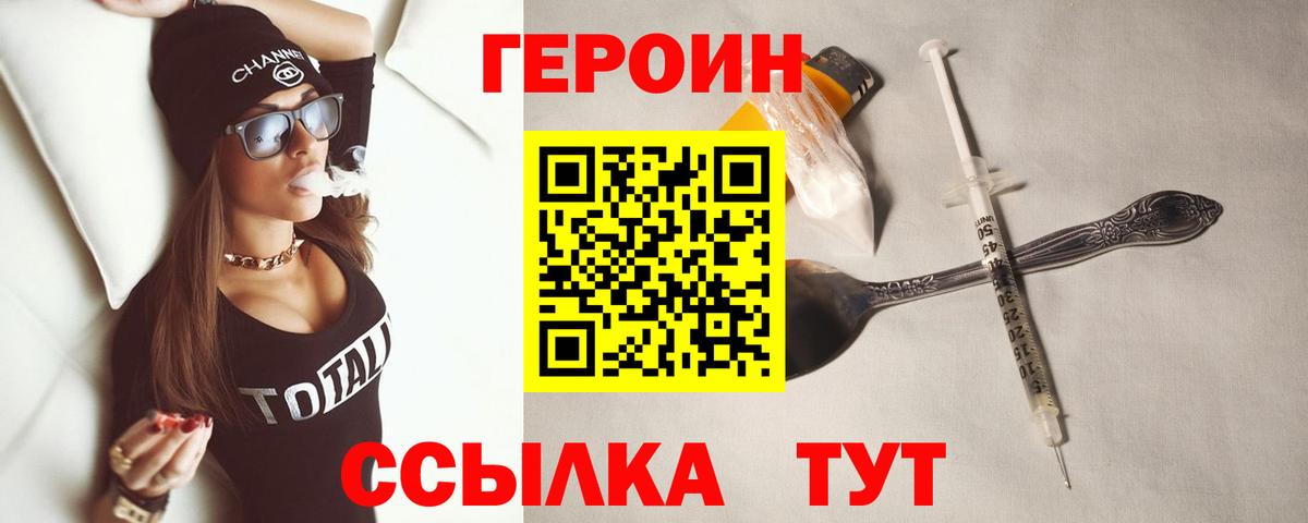 Героин  Героин Афган  Вход с VPN  Ишимбай 