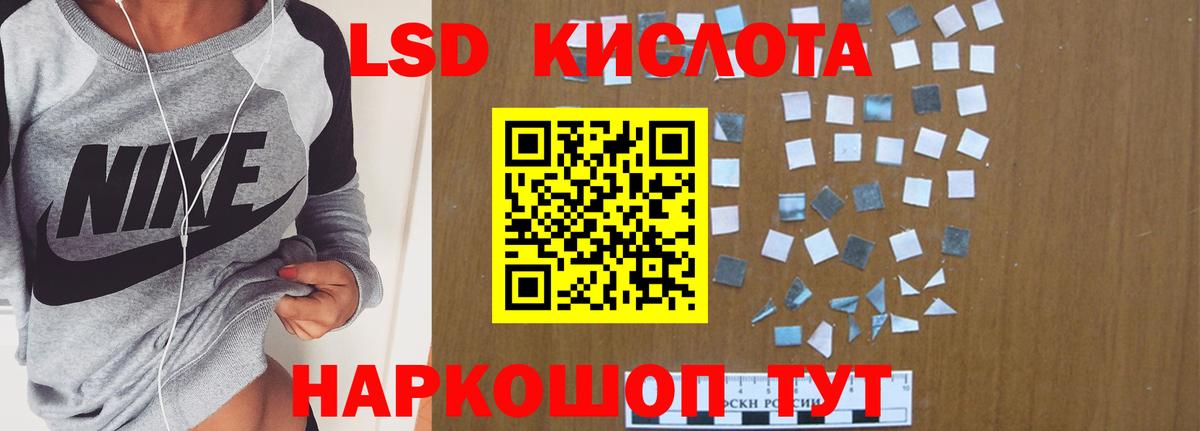 LSD-25 экстази кислота Ишимбай