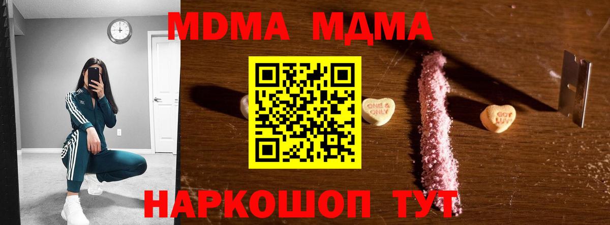Ишимбай  МДМА Molly  Вход с VPN  MDMA  MDMA молли 