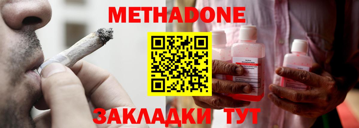 Ишимбай  Метадон methadone  Вход с VPN  Метадон кристалл 