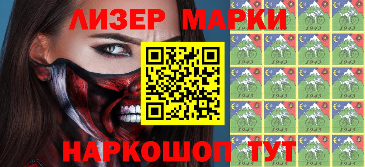 Марки 25I-NBOMe 1,5мг  Марки 25I-NBOMe 1,5мг  Марки NBOMe  Ишимбай  Вход с VPN 